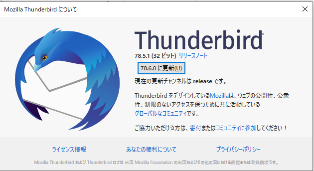 【Thunderbird】メールソフトでフォルダを振り分け方法